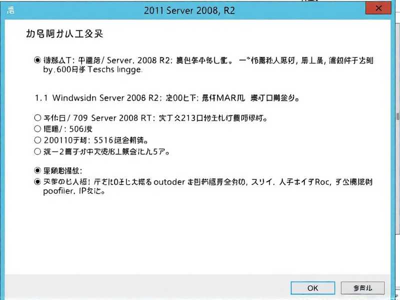超详细教程,Server 2008 R2 文件夹共享设置全攻略