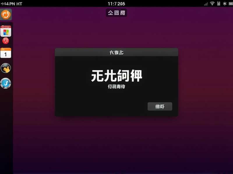 Ubuntu拼音打字好奇怪？别慌，可能是这几个原因