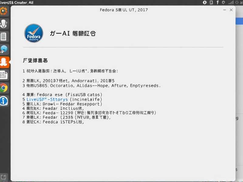 手把手教你,在 Fedora 环境下制作 U 盘启动盘的多种方法